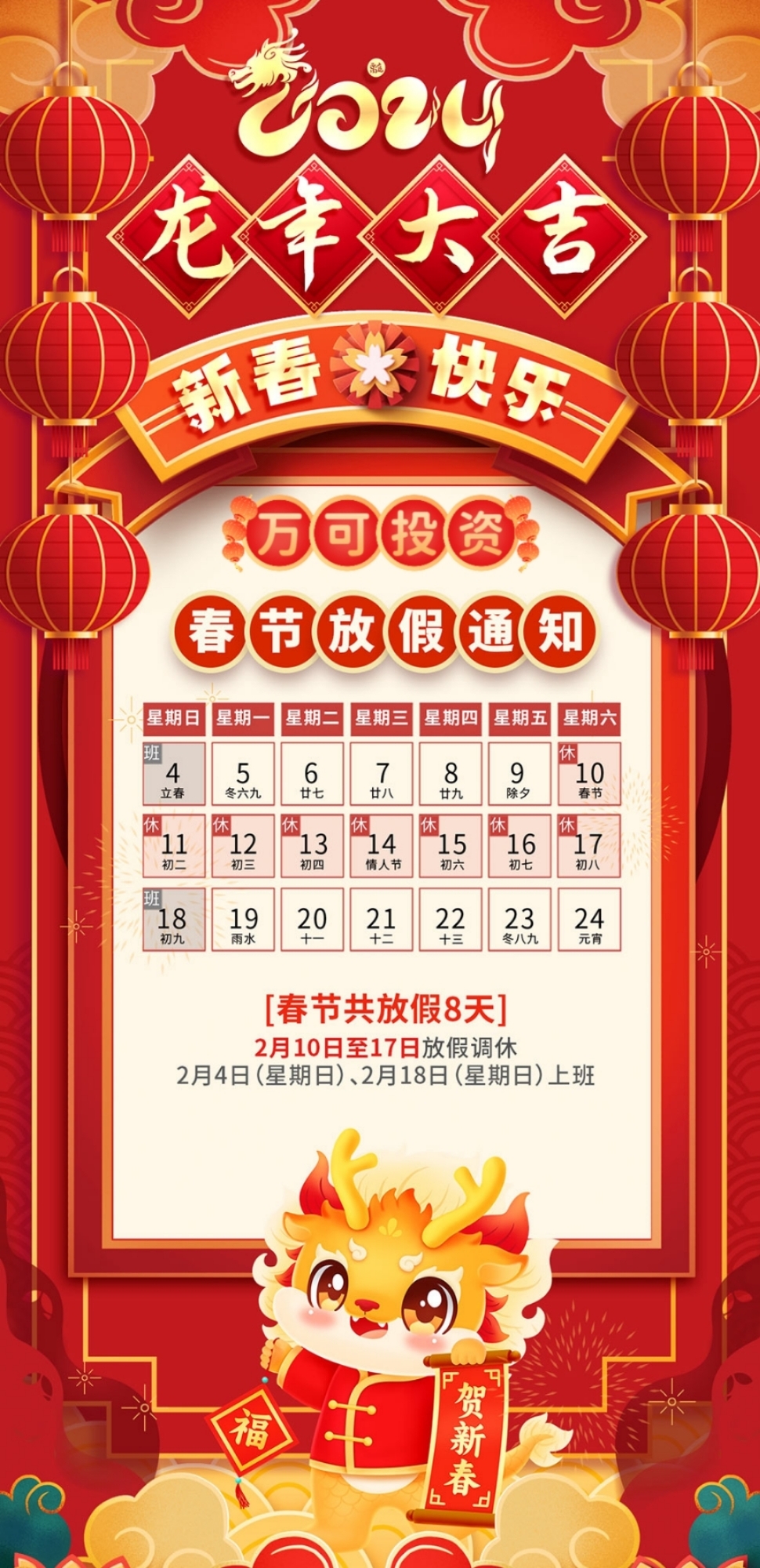 微信图片_20240202113852.jpg